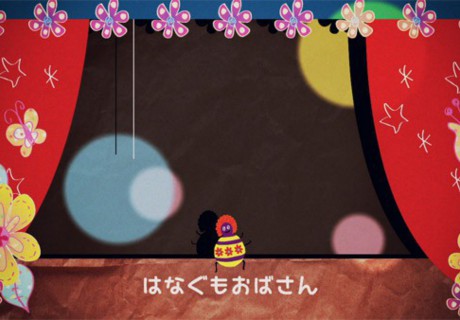 はなぐもおばさん