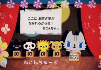 ねこんちゅーず