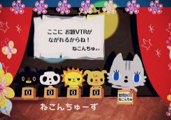 ねこんちゅーず