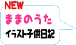 uta